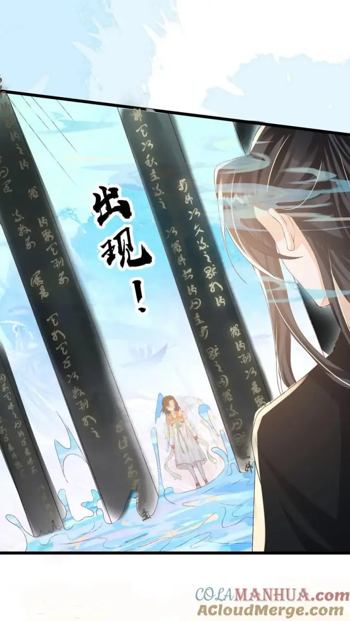 漫画《论反派摆烂的一百零八种方式》第137话 他想渡我第27张图