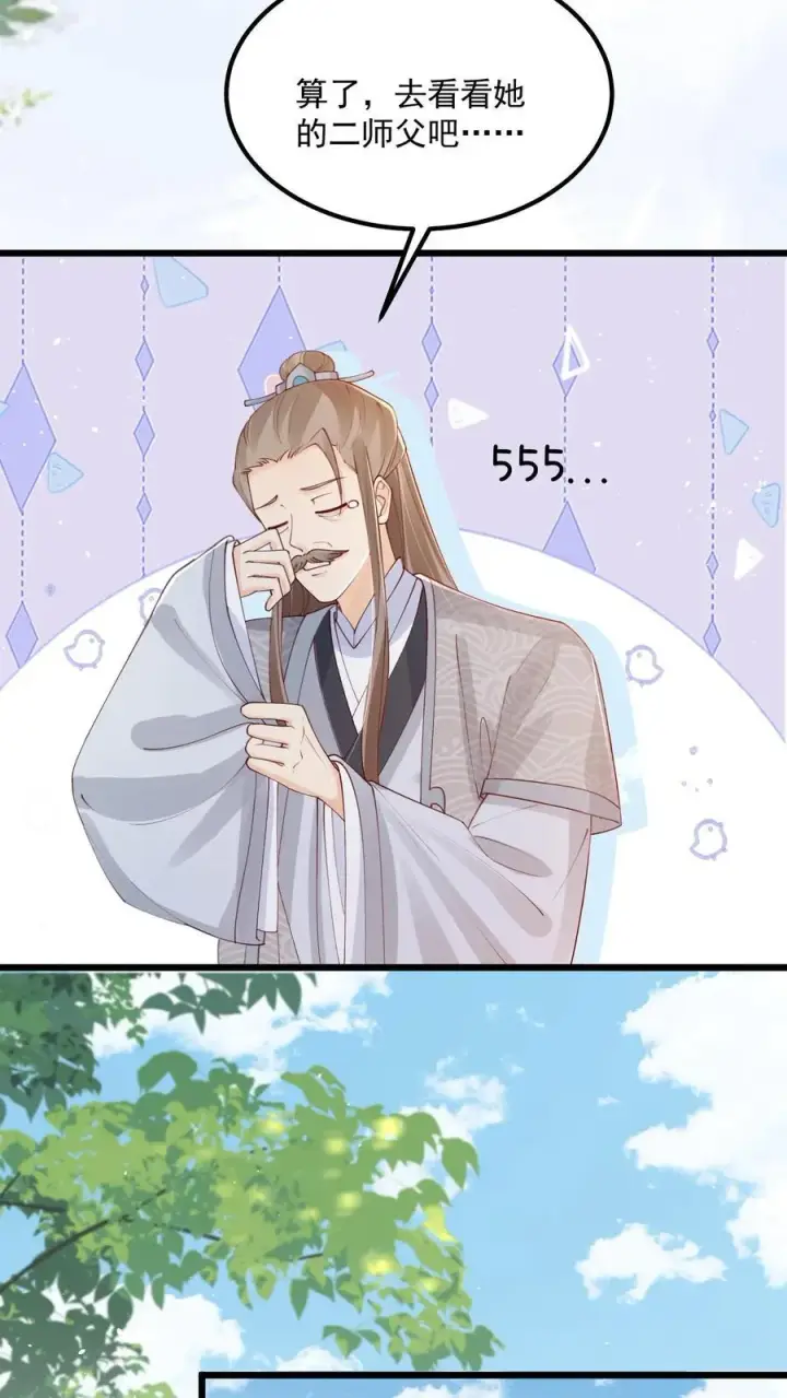 漫画《论反派摆烂的一百零八种方式》第137话 他想渡我第4张图
