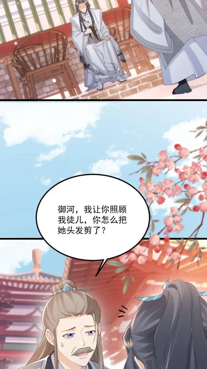 漫画《论反派摆烂的一百零八种方式》第137话 他想渡我第6张图