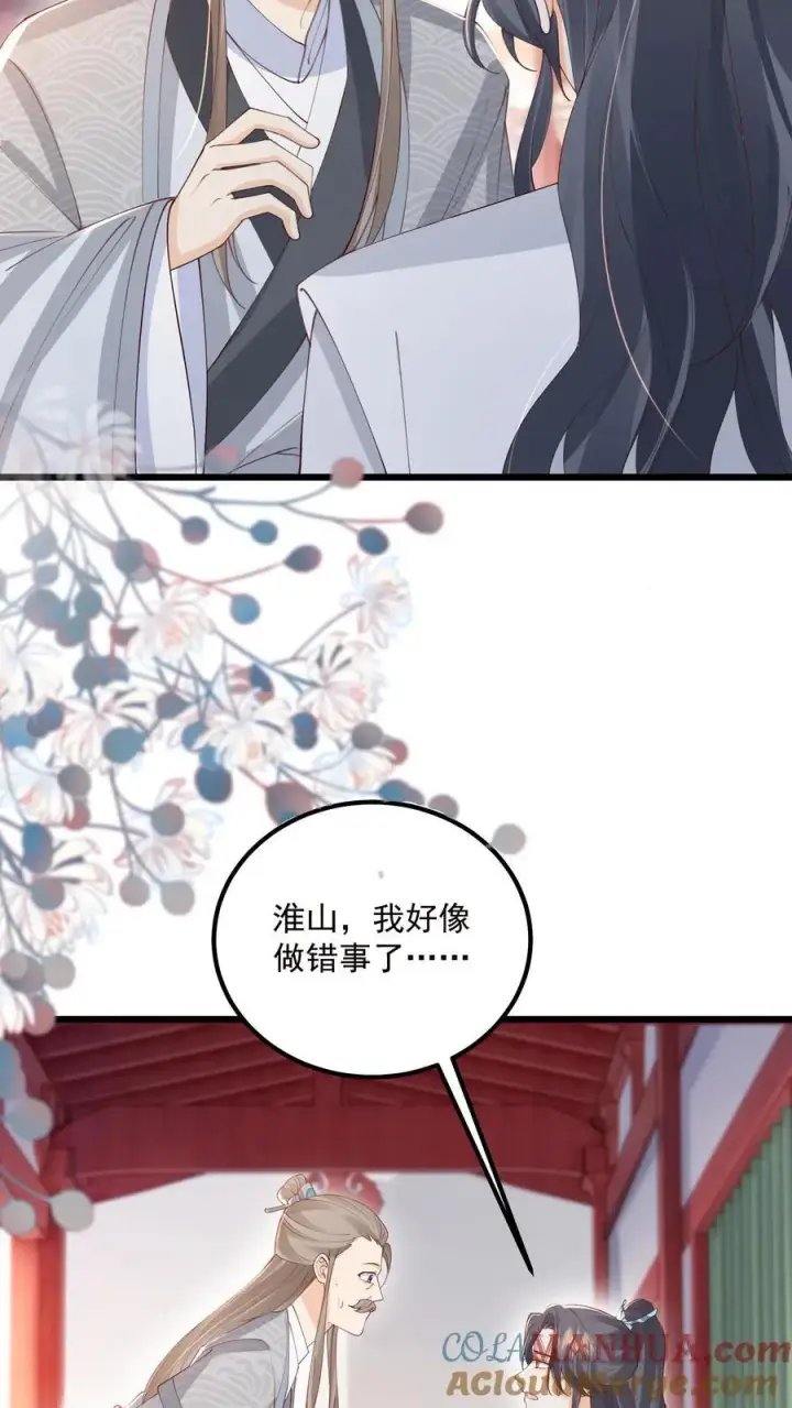 漫画《论反派摆烂的一百零八种方式》第137话 他想渡我第7张图