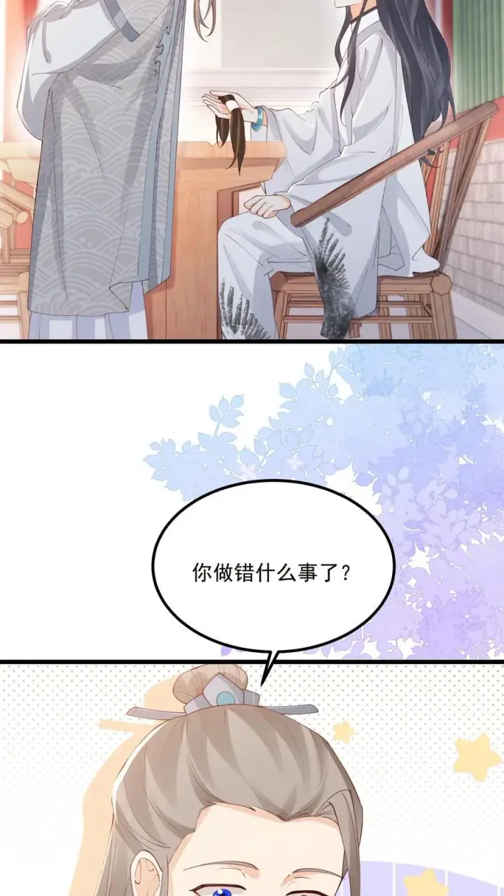 漫画《论反派摆烂的一百零八种方式》第137话 他想渡我第8张图