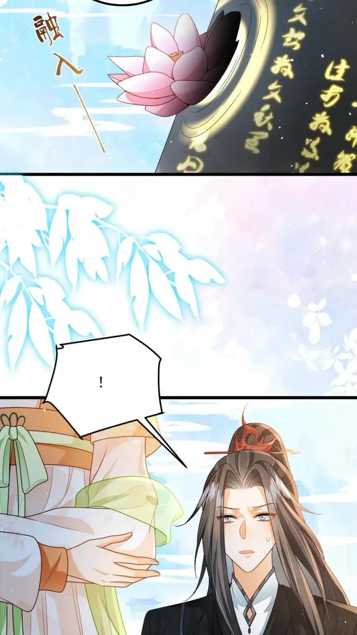漫画《论反派摆烂的一百零八种方式》第138话 我来者不拒第4张图