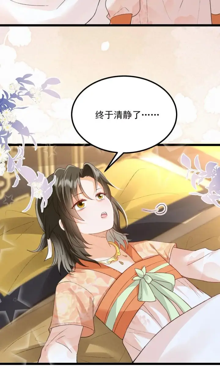 漫画《论反派摆烂的一百零八种方式》第139话 别什么都听第20张图