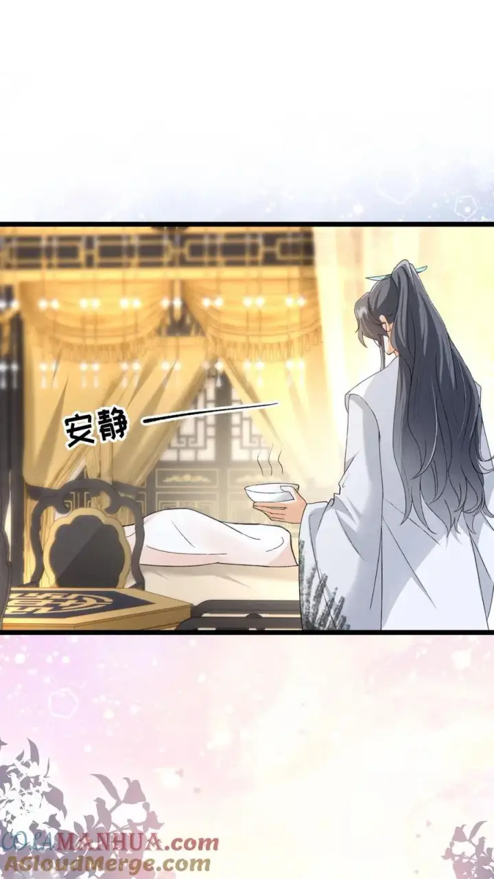 漫画《论反派摆烂的一百零八种方式》第139话 别什么都听第21张图