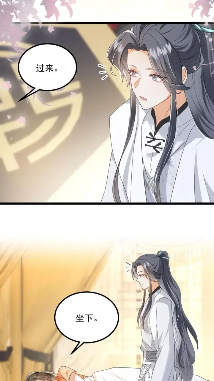 漫画《论反派摆烂的一百零八种方式》第139话 别什么都听第22张图