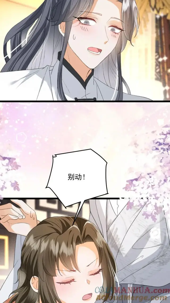 漫画《论反派摆烂的一百零八种方式》第139话 别什么都听第25张图