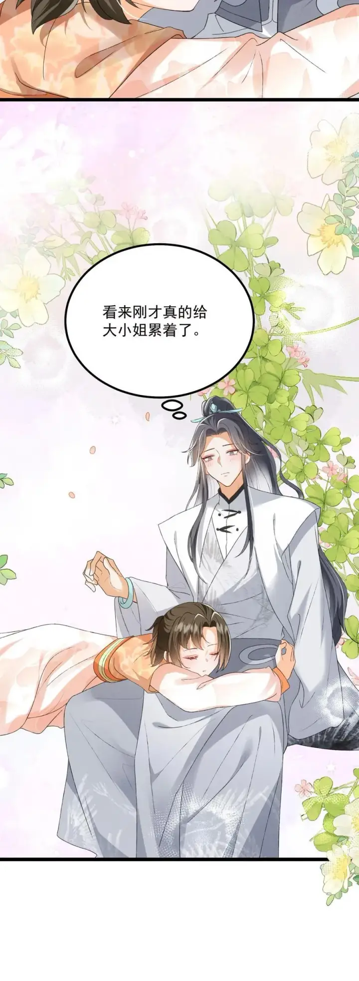 漫画《论反派摆烂的一百零八种方式》第139话 别什么都听第26张图