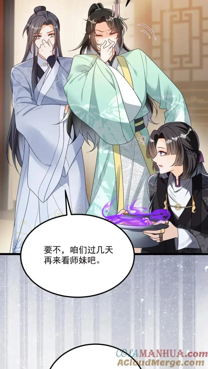 漫画《论反派摆烂的一百零八种方式》第139话 别什么都听第7张图