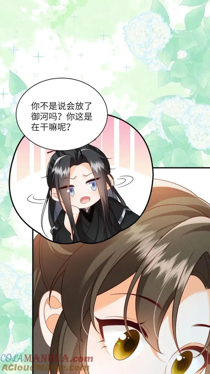 漫画《论反派摆烂的一百零八种方式》第140话 还是御河抱着舒服第11张图