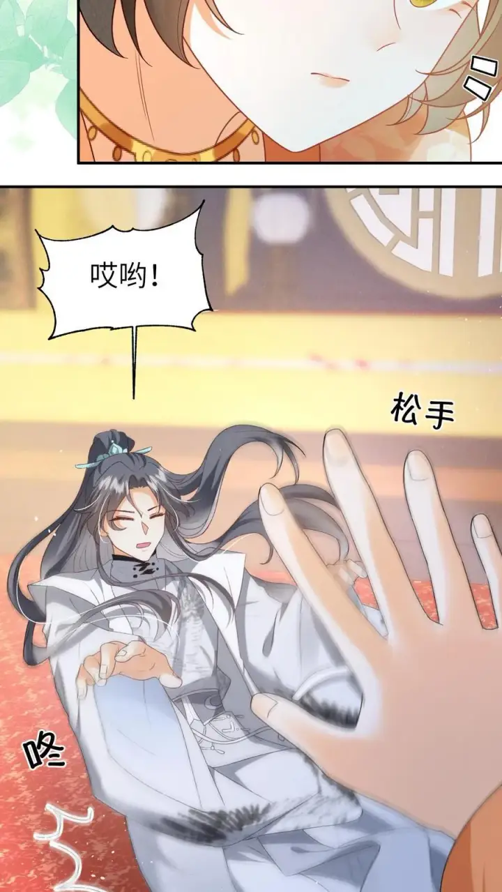 漫画《论反派摆烂的一百零八种方式》第140话 还是御河抱着舒服第12张图