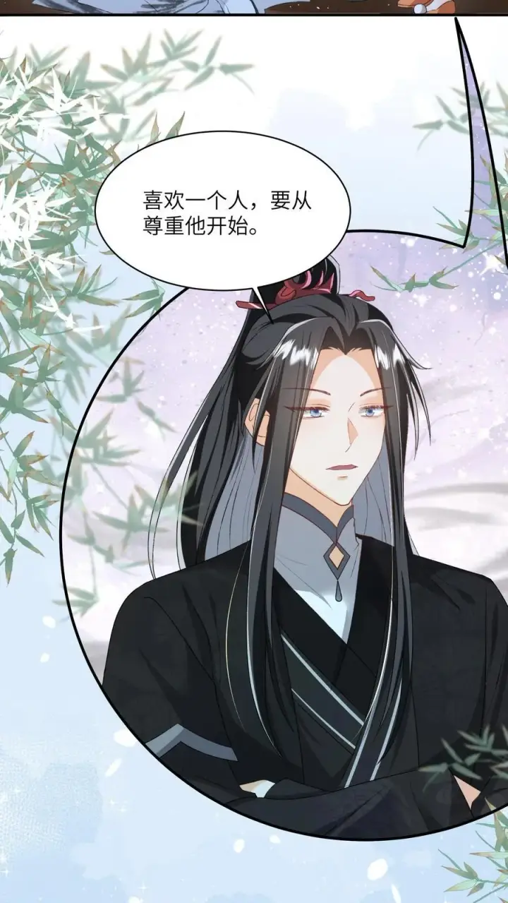 漫画《论反派摆烂的一百零八种方式》第140话 还是御河抱着舒服第14张图