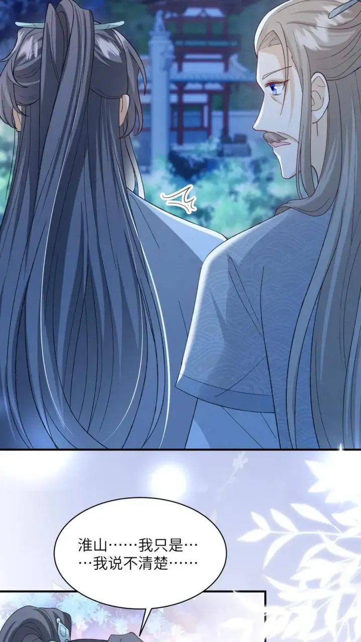 漫画《论反派摆烂的一百零八种方式》第140话 还是御河抱着舒服第20张图