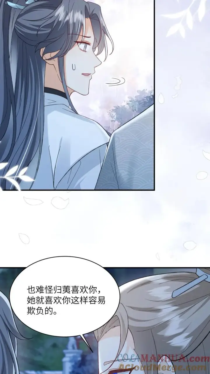 漫画《论反派摆烂的一百零八种方式》第140话 还是御河抱着舒服第21张图