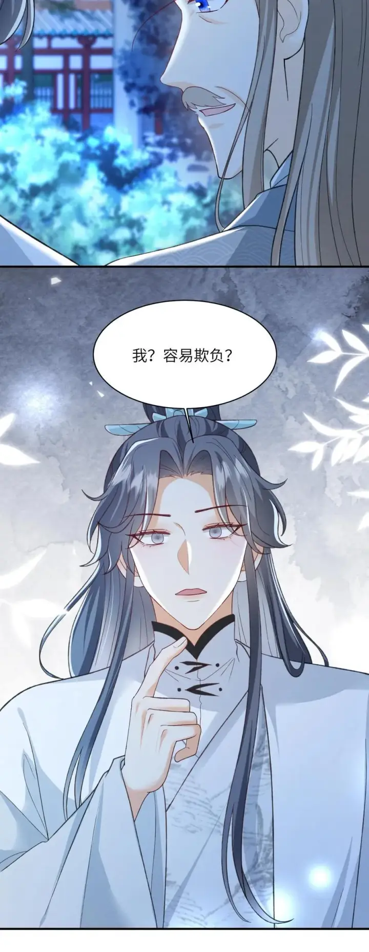 漫画《论反派摆烂的一百零八种方式》第140话 还是御河抱着舒服第22张图