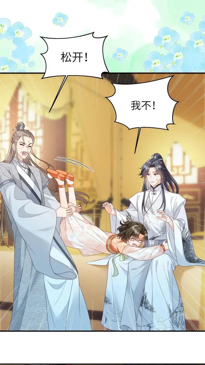 漫画《论反派摆烂的一百零八种方式》第140话 还是御河抱着舒服第6张图