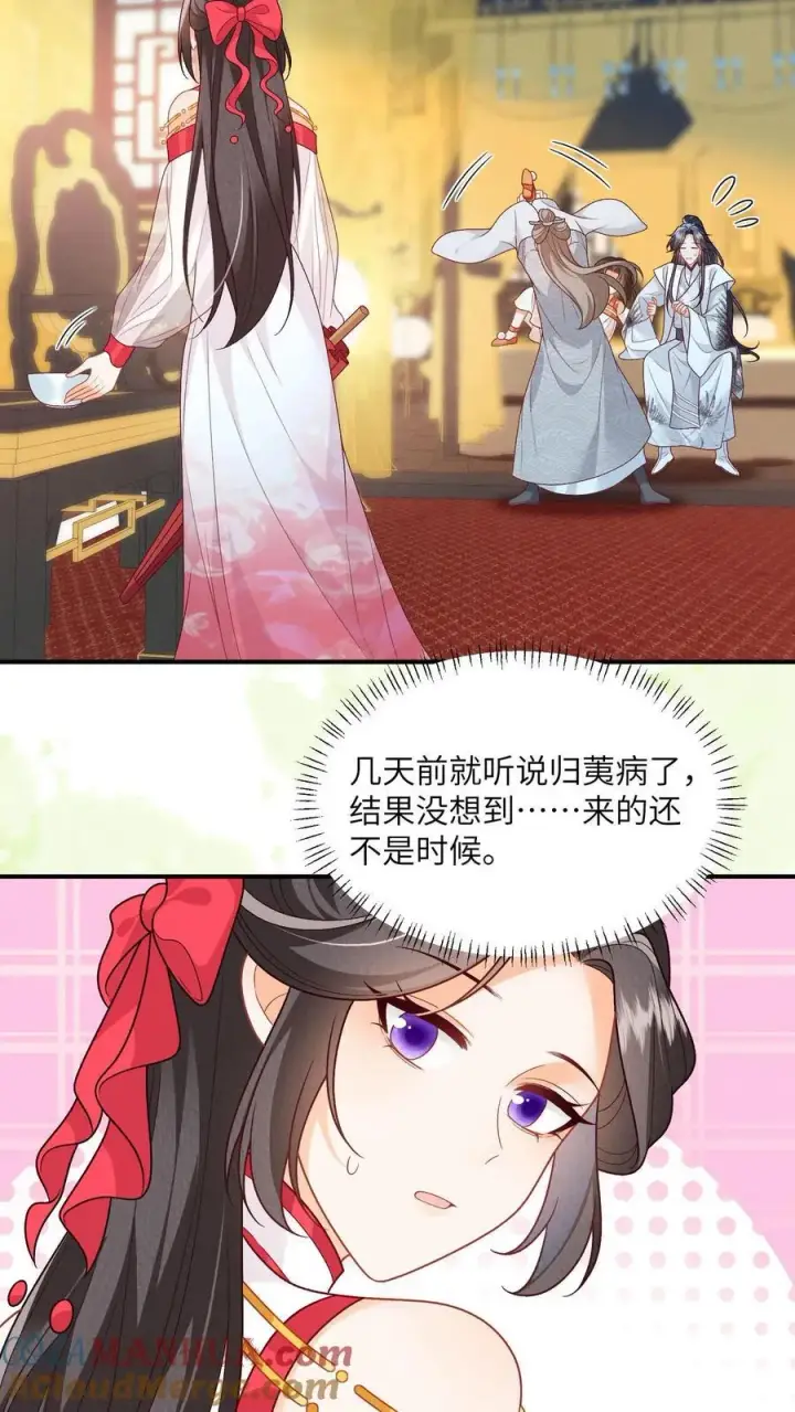 漫画《论反派摆烂的一百零八种方式》第140话 还是御河抱着舒服第7张图