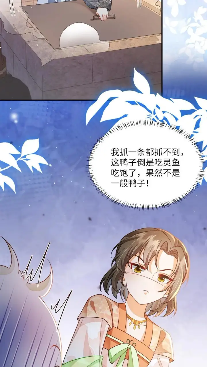 漫画《论反派摆烂的一百零八种方式》第141话 是我不好欺负了吗第10张图