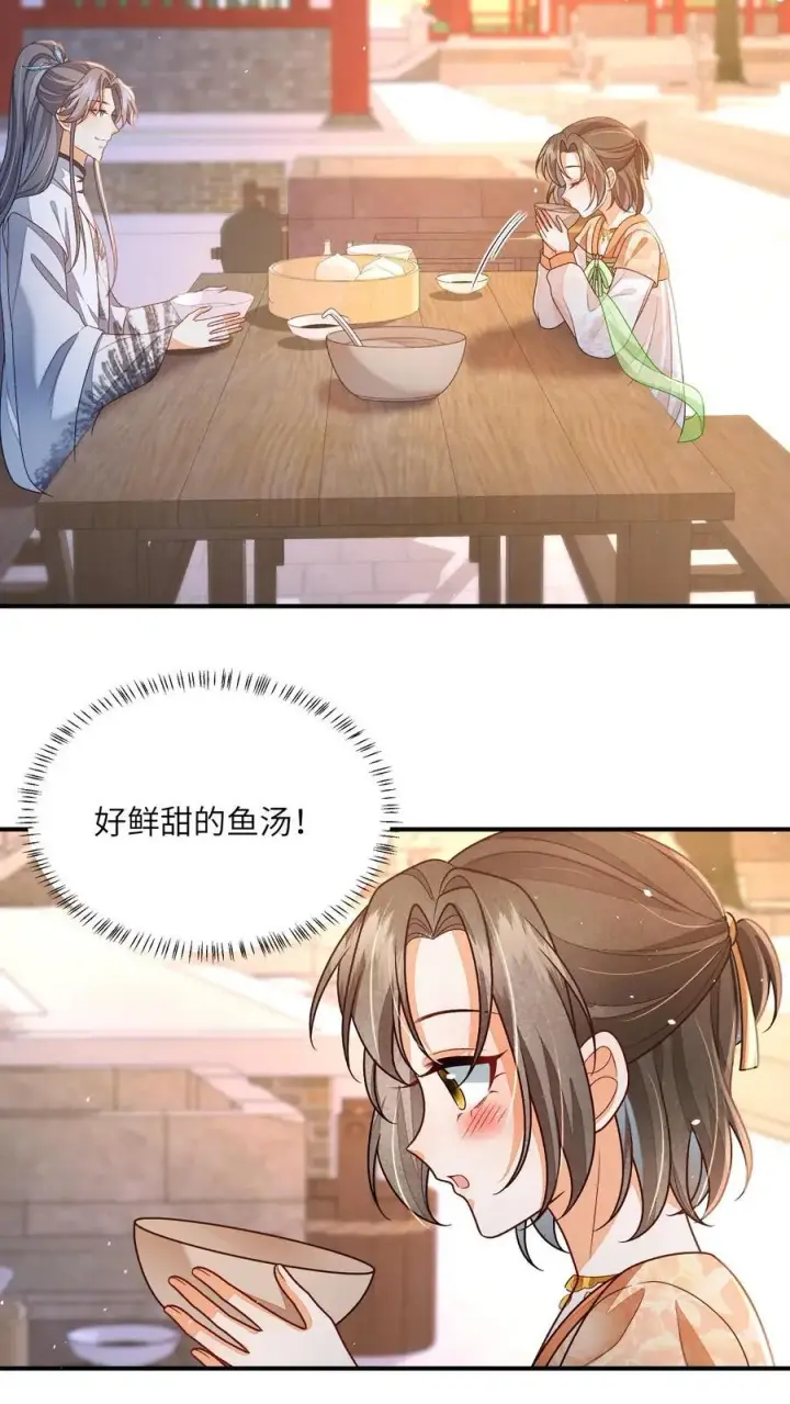 漫画《论反派摆烂的一百零八种方式》第141话 是我不好欺负了吗第12张图