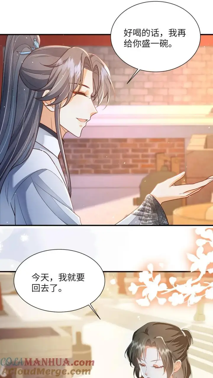漫画《论反派摆烂的一百零八种方式》第141话 是我不好欺负了吗第13张图
