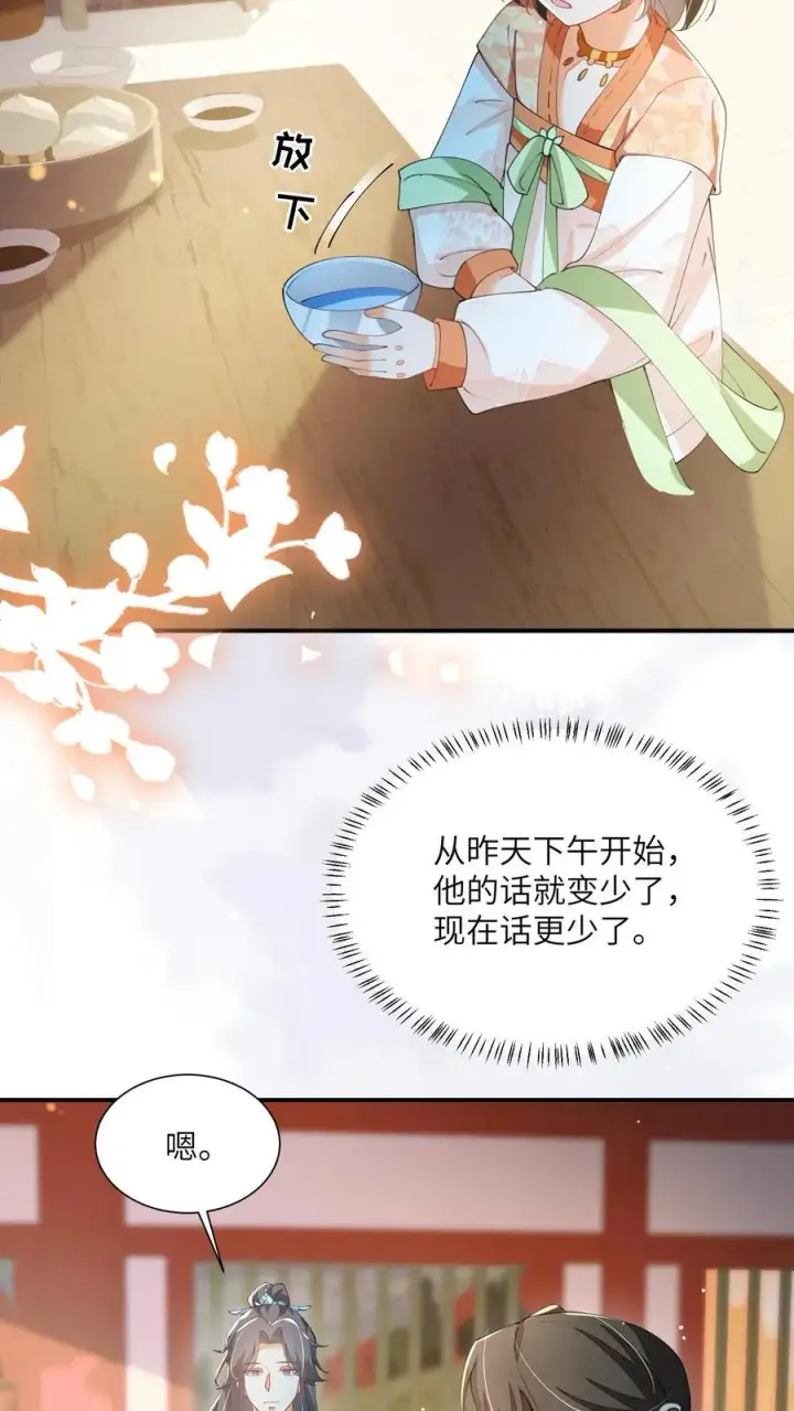 漫画《论反派摆烂的一百零八种方式》第141话 是我不好欺负了吗第14张图