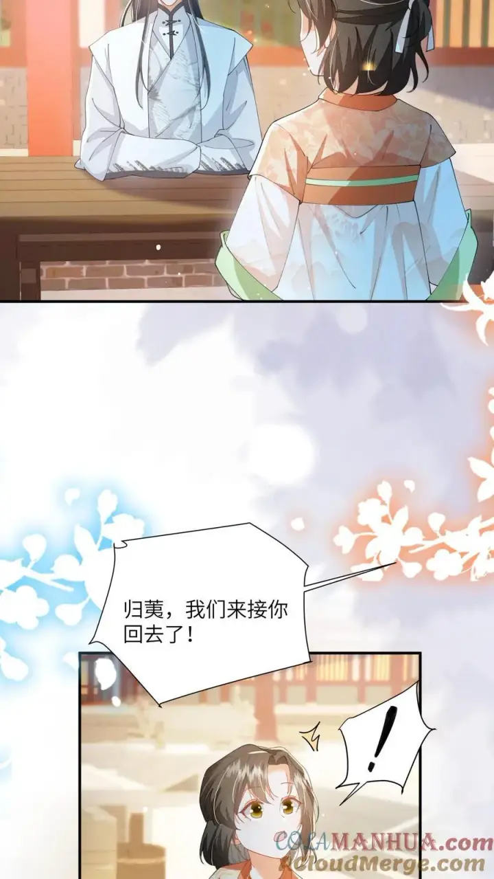 漫画《论反派摆烂的一百零八种方式》第141话 是我不好欺负了吗第15张图
