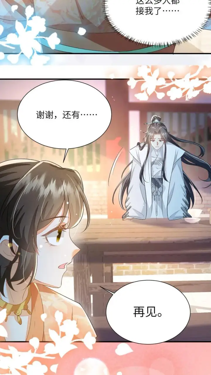漫画《论反派摆烂的一百零八种方式》第141话 是我不好欺负了吗第18张图