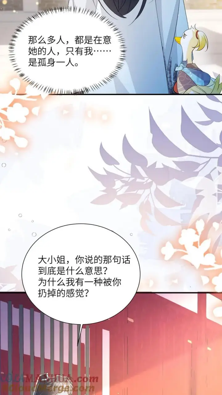 漫画《论反派摆烂的一百零八种方式》第141话 是我不好欺负了吗第21张图