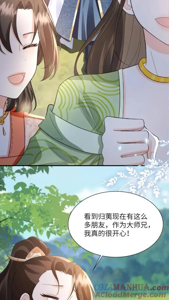 漫画《论反派摆烂的一百零八种方式》第141话 是我不好欺负了吗第25张图