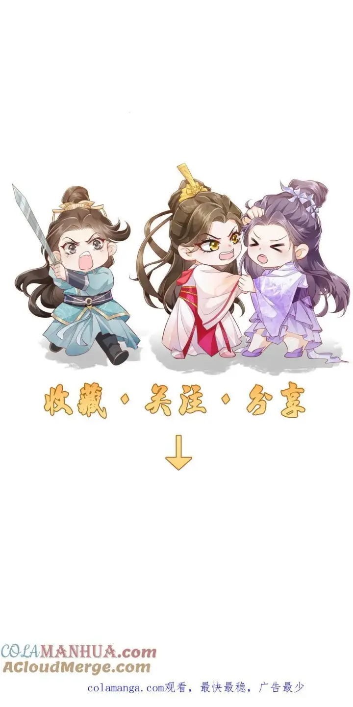 漫画《论反派摆烂的一百零八种方式》第141话 是我不好欺负了吗第27张图