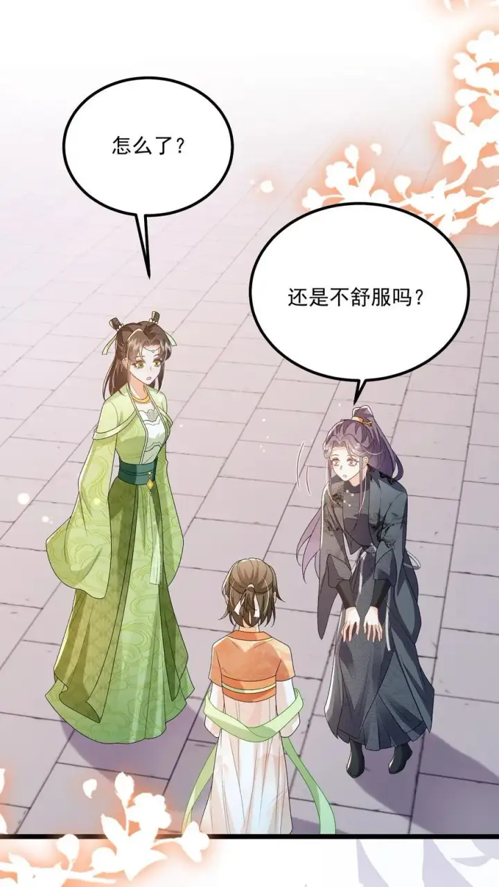 漫画《论反派摆烂的一百零八种方式》第141话 是我不好欺负了吗第29张图