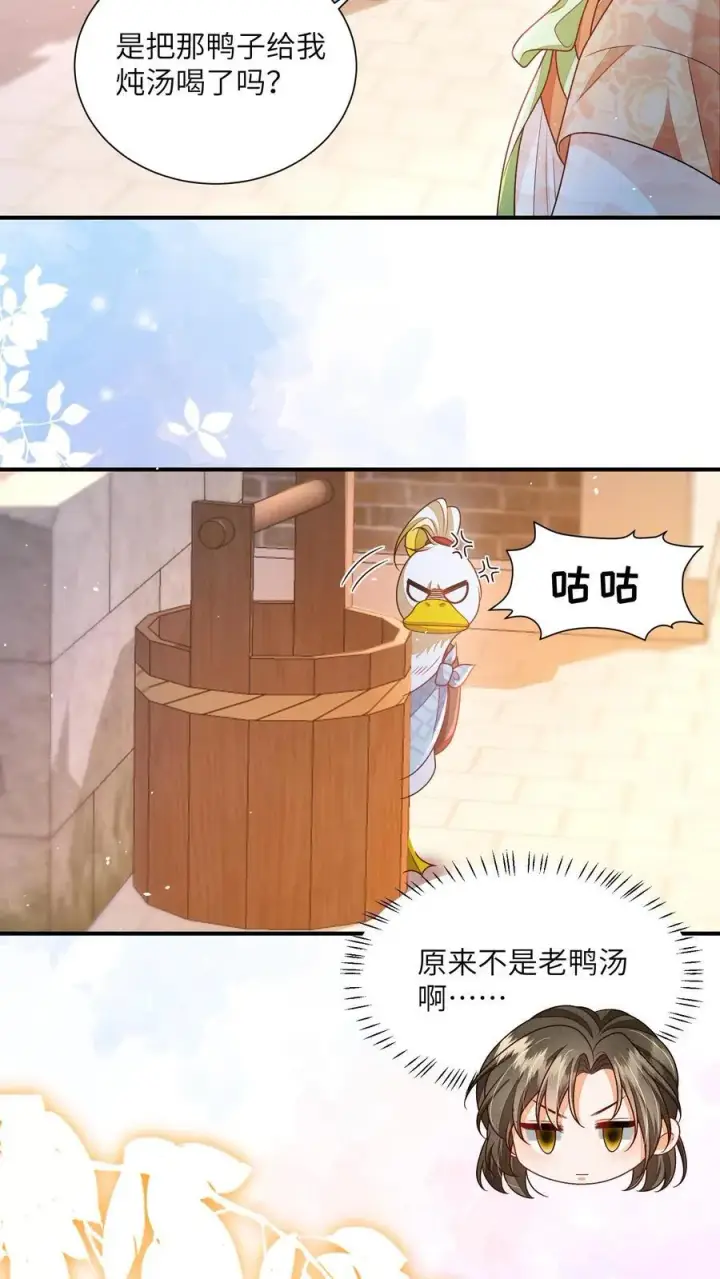 漫画《论反派摆烂的一百零八种方式》第141话 是我不好欺负了吗第6张图