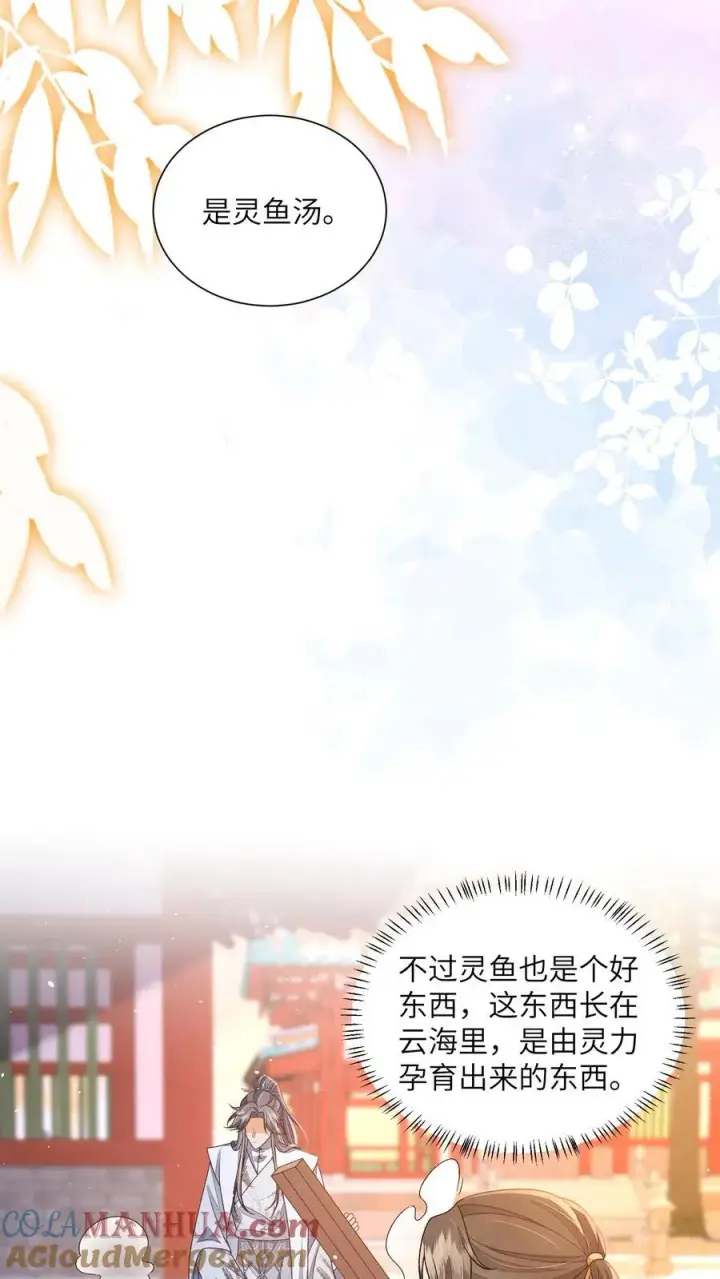 漫画《论反派摆烂的一百零八种方式》第141话 是我不好欺负了吗第7张图