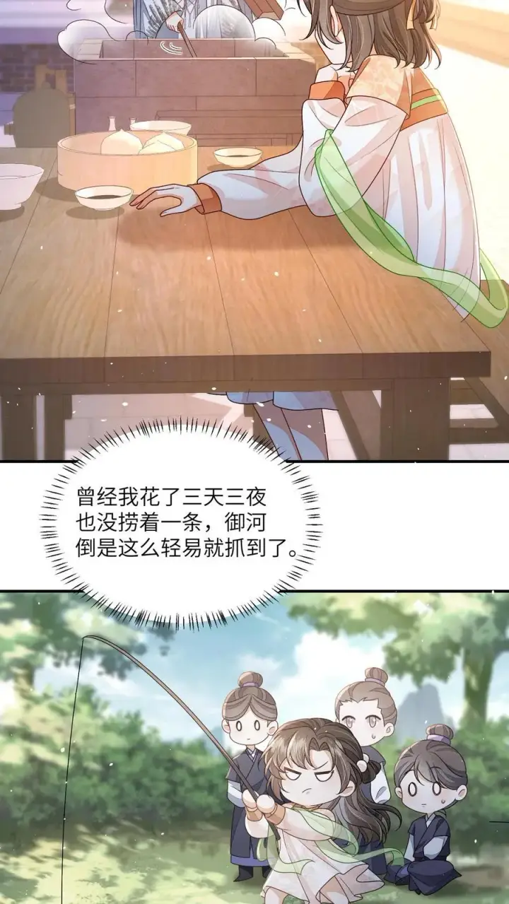 漫画《论反派摆烂的一百零八种方式》第141话 是我不好欺负了吗第8张图