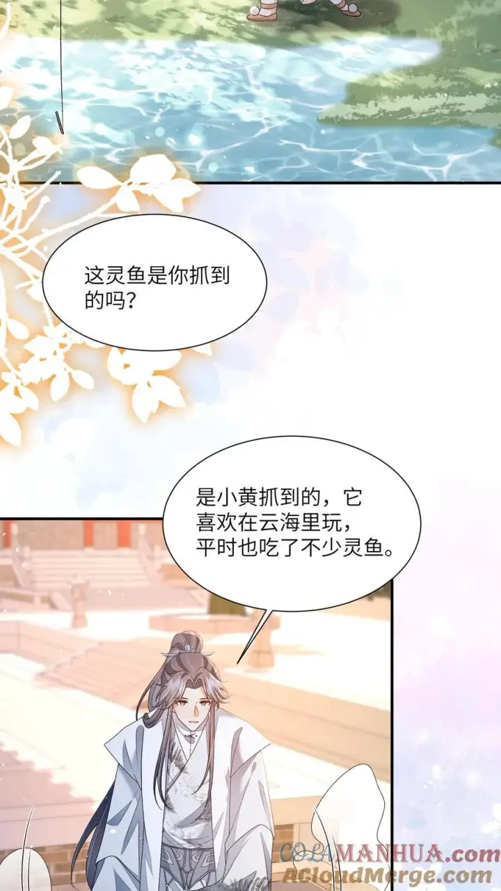 漫画《论反派摆烂的一百零八种方式》第141话 是我不好欺负了吗第9张图