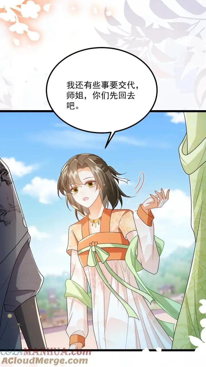 漫画《论反派摆烂的一百零八种方式》第142话 这就不喜欢御河了？第3张图