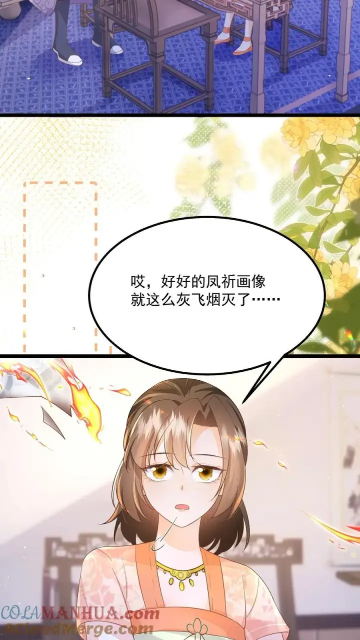 漫画《论反派摆烂的一百零八种方式》第143话 老祖宗玩的花第15张图