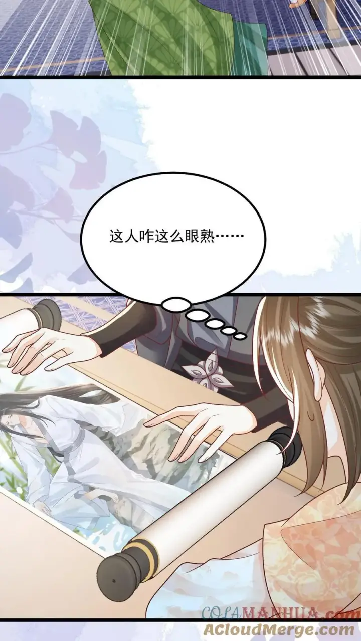 漫画《论反派摆烂的一百零八种方式》第143话 老祖宗玩的花第3张图