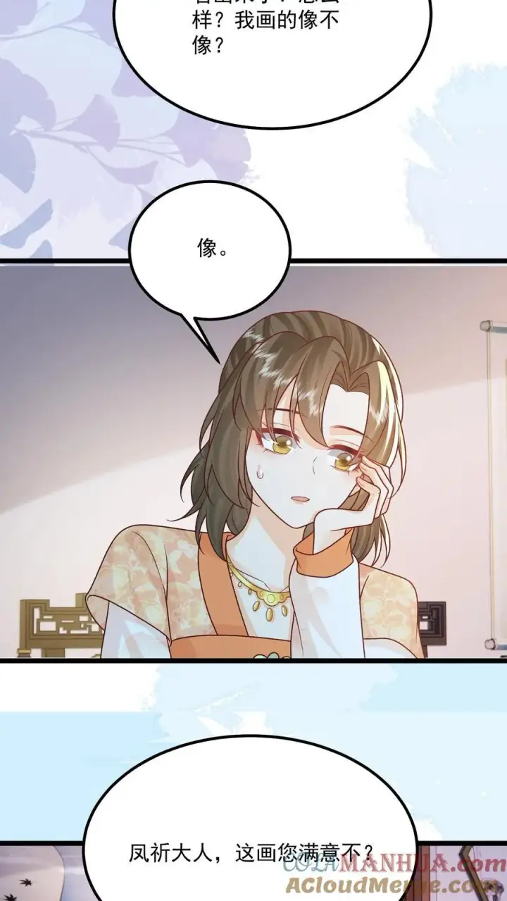 漫画《论反派摆烂的一百零八种方式》第143话 老祖宗玩的花第5张图