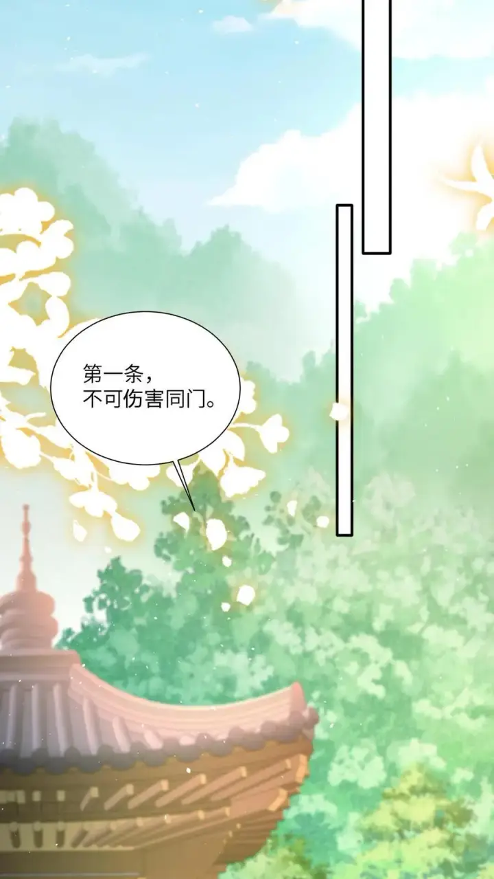 漫画《论反派摆烂的一百零八种方式》第144话 两只耳朵都听到了第18张图