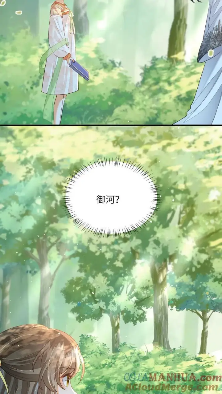 漫画《论反派摆烂的一百零八种方式》第144话 两只耳朵都听到了第21张图