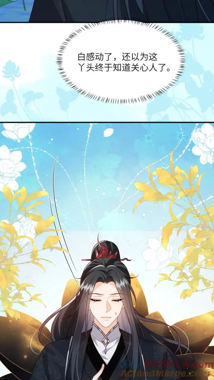 漫画《论反派摆烂的一百零八种方式》第144话 两只耳朵都听到了第3张图