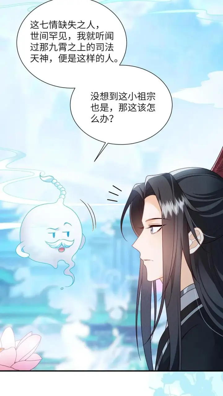 漫画《论反派摆烂的一百零八种方式》第144话 两只耳朵都听到了第6张图