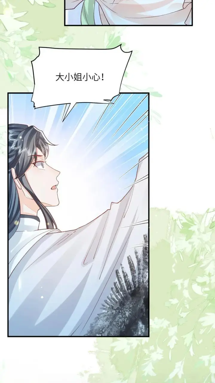 漫画《论反派摆烂的一百零八种方式》第145话 怪有意思的咧第10张图