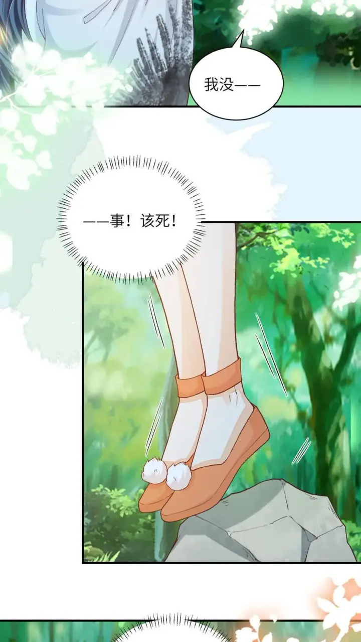 漫画《论反派摆烂的一百零八种方式》第145话 怪有意思的咧第12张图