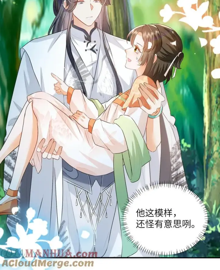 漫画《论反派摆烂的一百零八种方式》第145话 怪有意思的咧第21张图