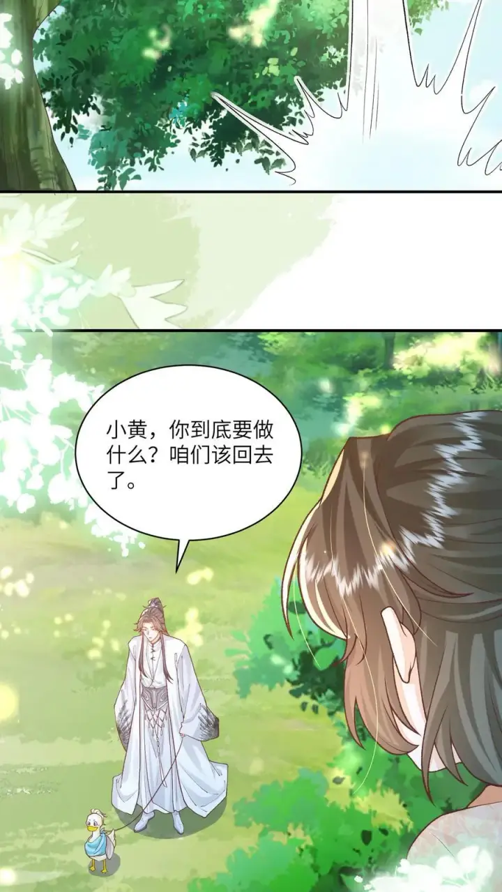 漫画《论反派摆烂的一百零八种方式》第145话 怪有意思的咧第4张图