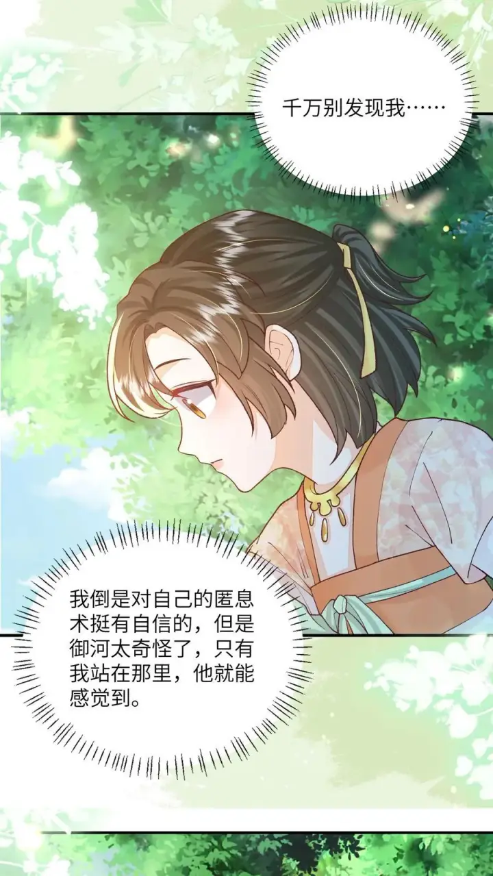 漫画《论反派摆烂的一百零八种方式》第145话 怪有意思的咧第6张图