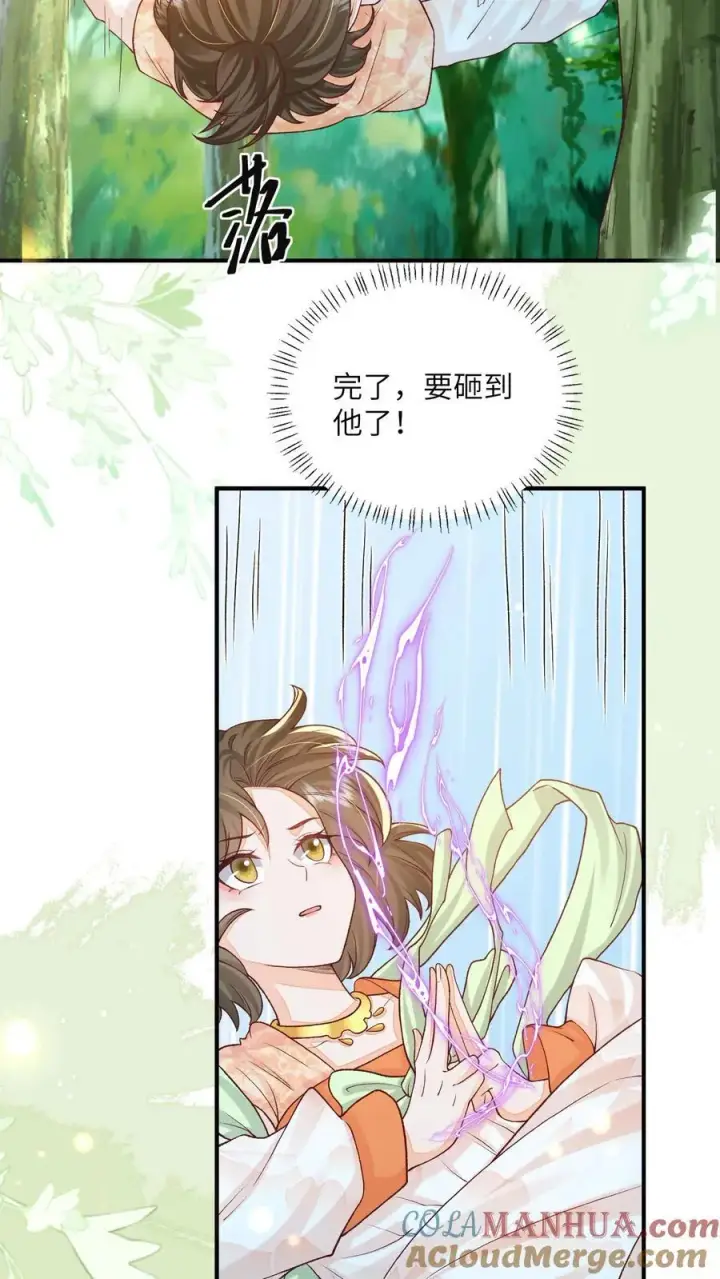 漫画《论反派摆烂的一百零八种方式》第145话 怪有意思的咧第9张图