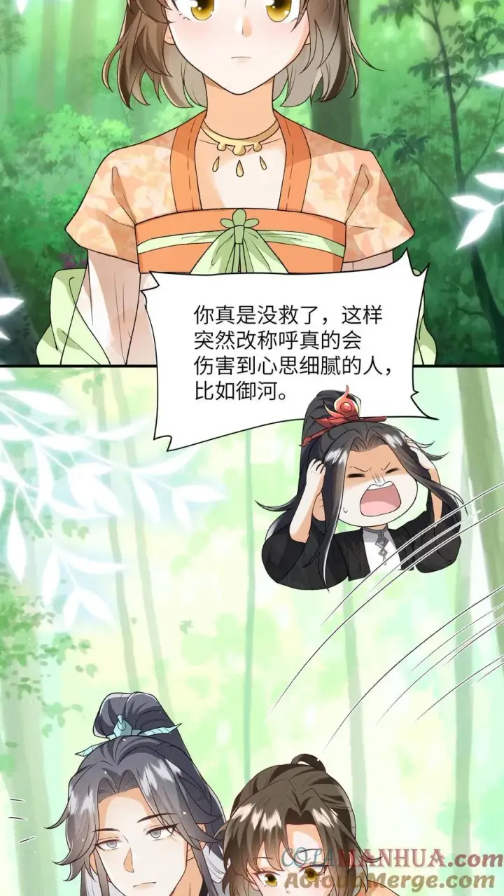 漫画《论反派摆烂的一百零八种方式》第146话 她竟然知道第11张图