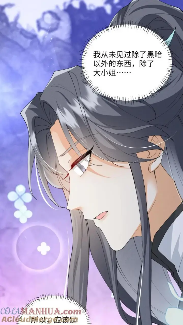 漫画《论反派摆烂的一百零八种方式》第146话 她竟然知道第15张图